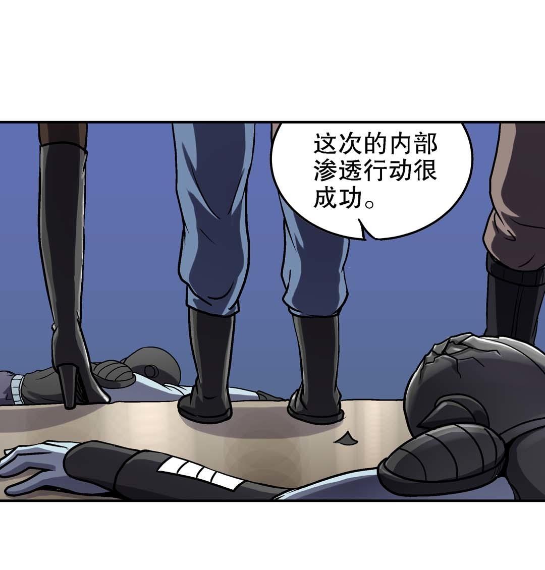 《控运师》第61话重返人界 第6页