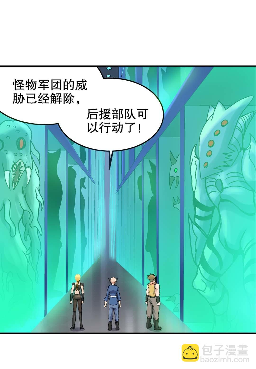 《控运师》第61话重返人界 第9页