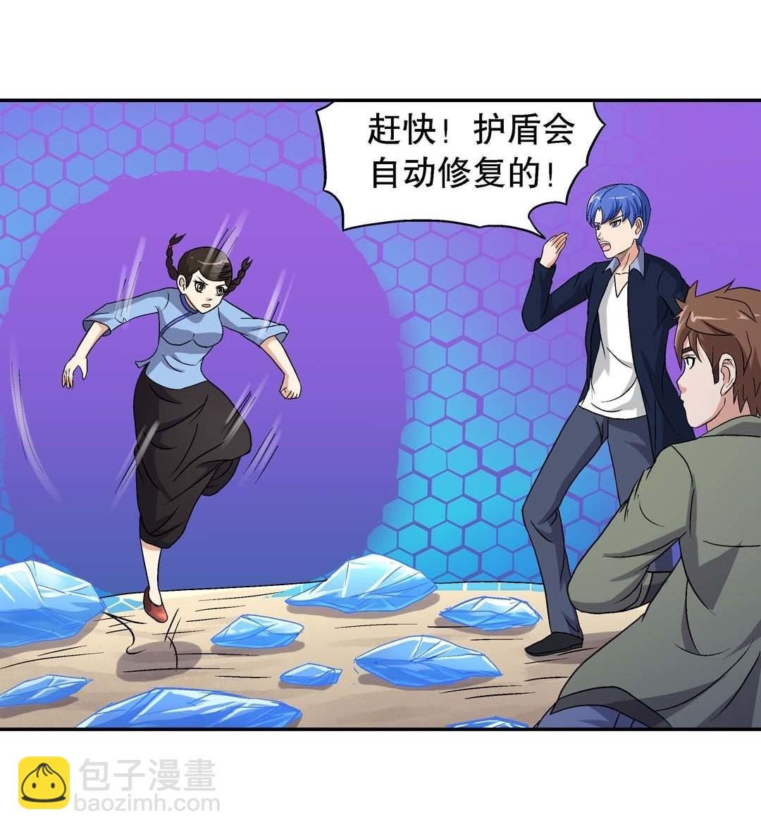 《控运师》第59话 第19页
