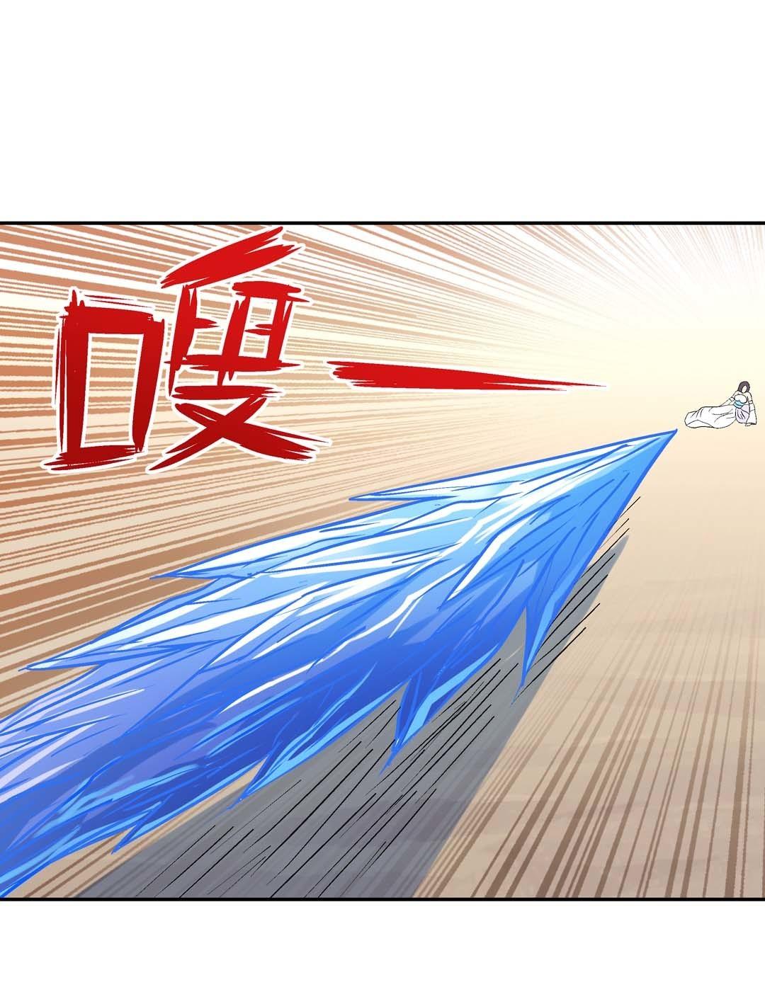 《控运师》第59话 第4页