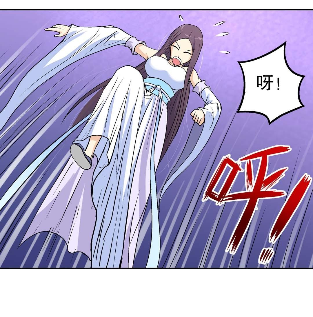 《控运师》第59话 第6页
