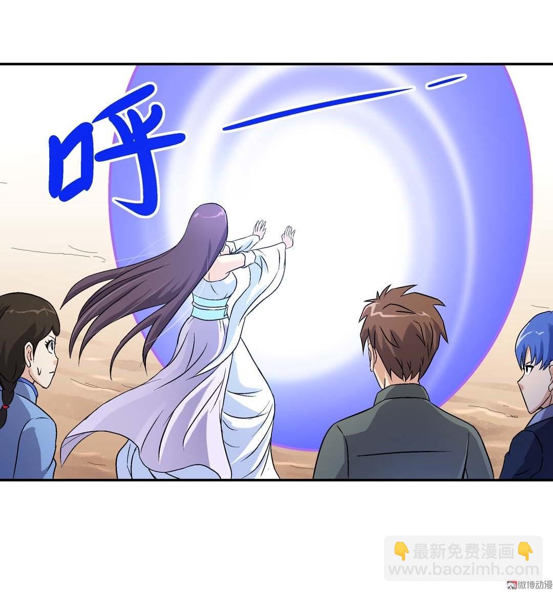 《控运师》第62话 重返人界 2 第12页