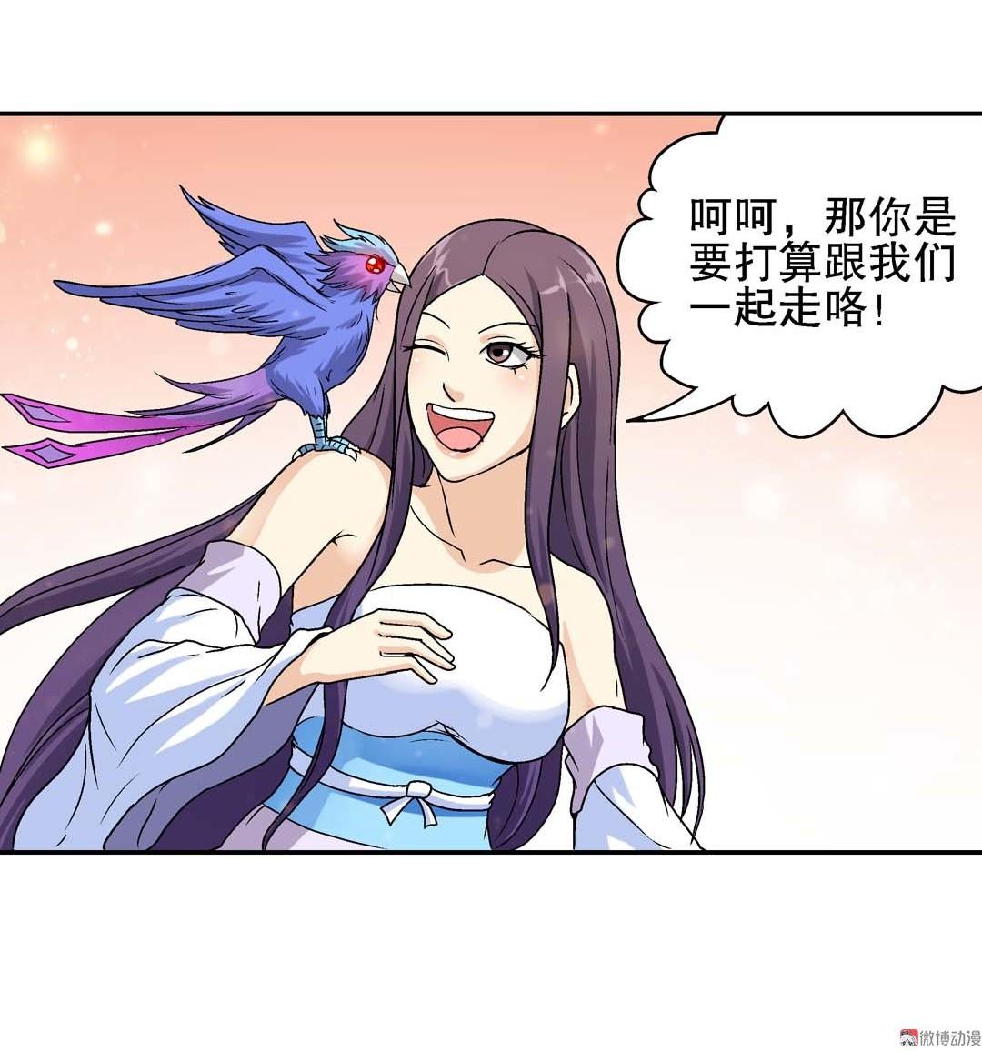 《控运师》第62话 重返人界 2 第18页