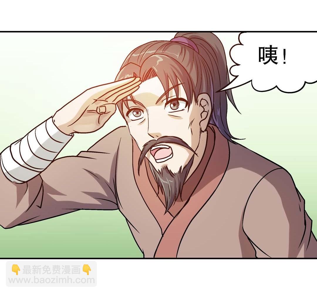 《控运师》第62话 重返人界 2 第2页
