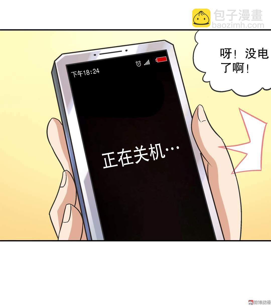 《控运师》第64话 富婆 第21页