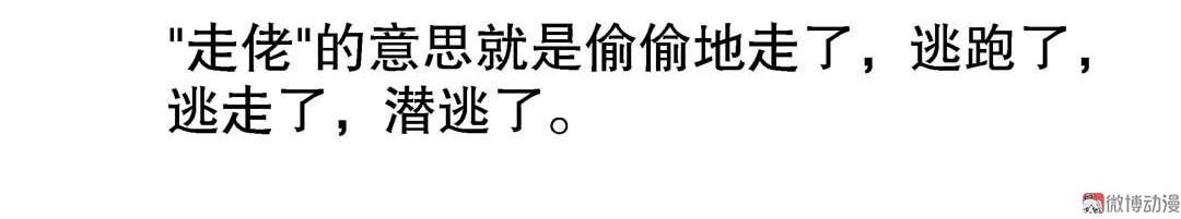 《控运师》第64话 富婆 第37页