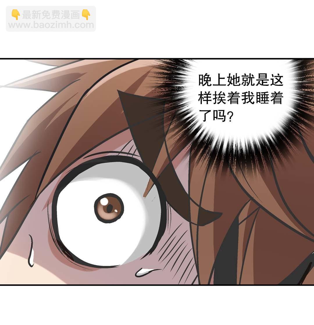 《控运师》第63话 同床共枕 第15页