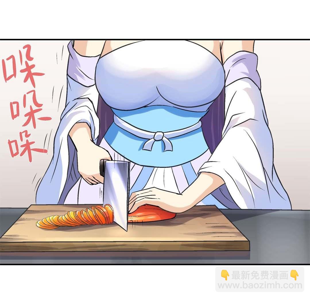 《控运师》第63话 同床共枕 第28页