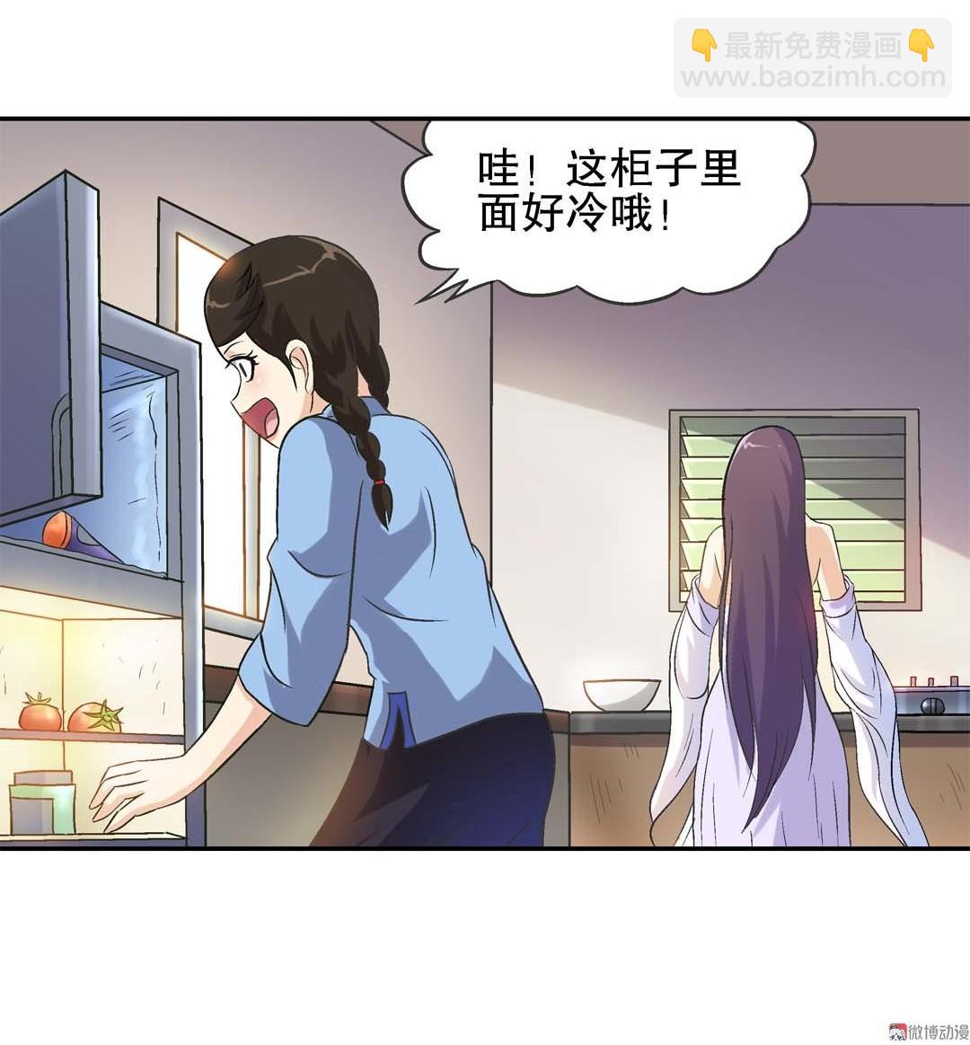 《控运师》第63话 同床共枕 第29页