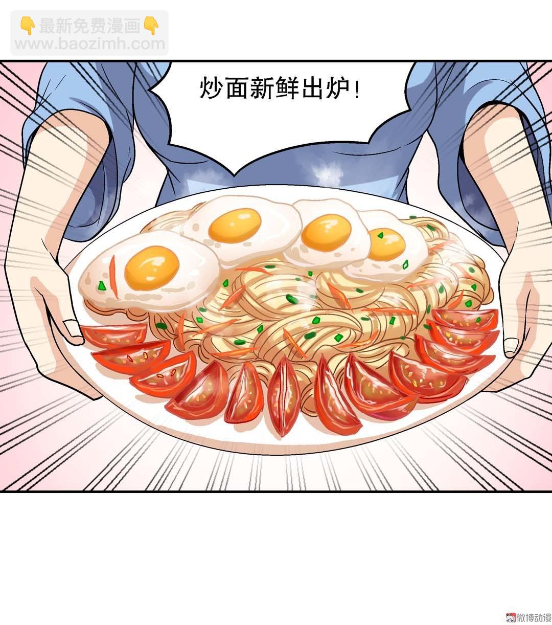 《控运师》第63话 同床共枕 第38页