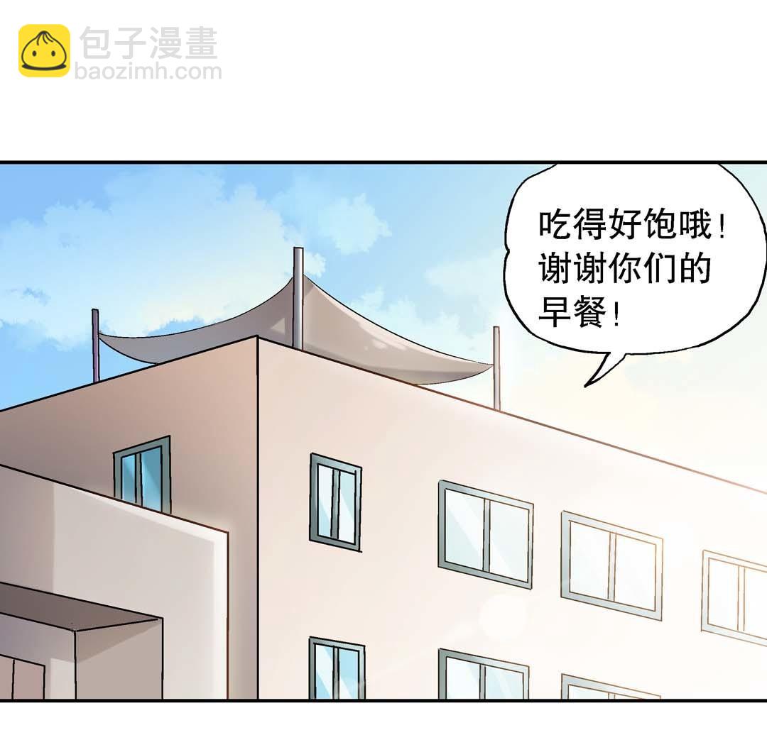 《控运师》第63话 同床共枕 第42页