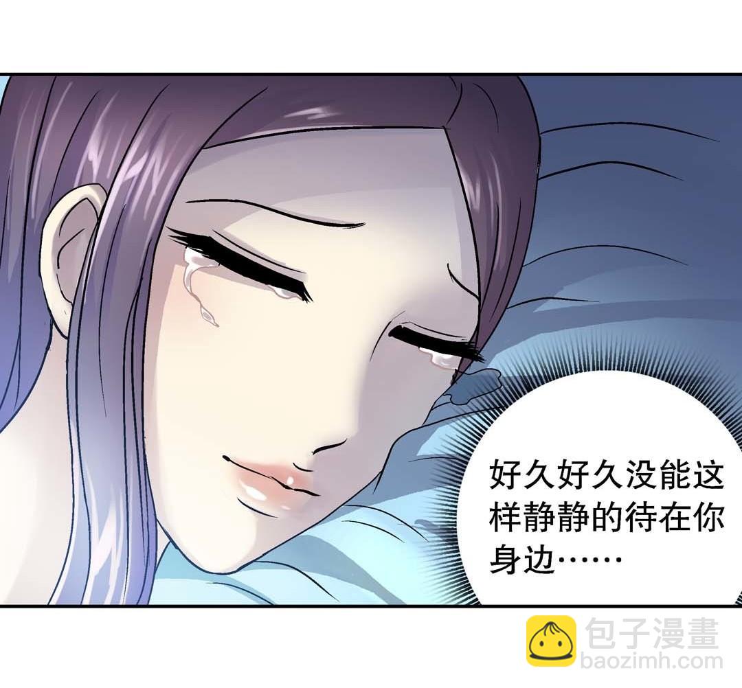 《控运师》第63话 同床共枕 第5页