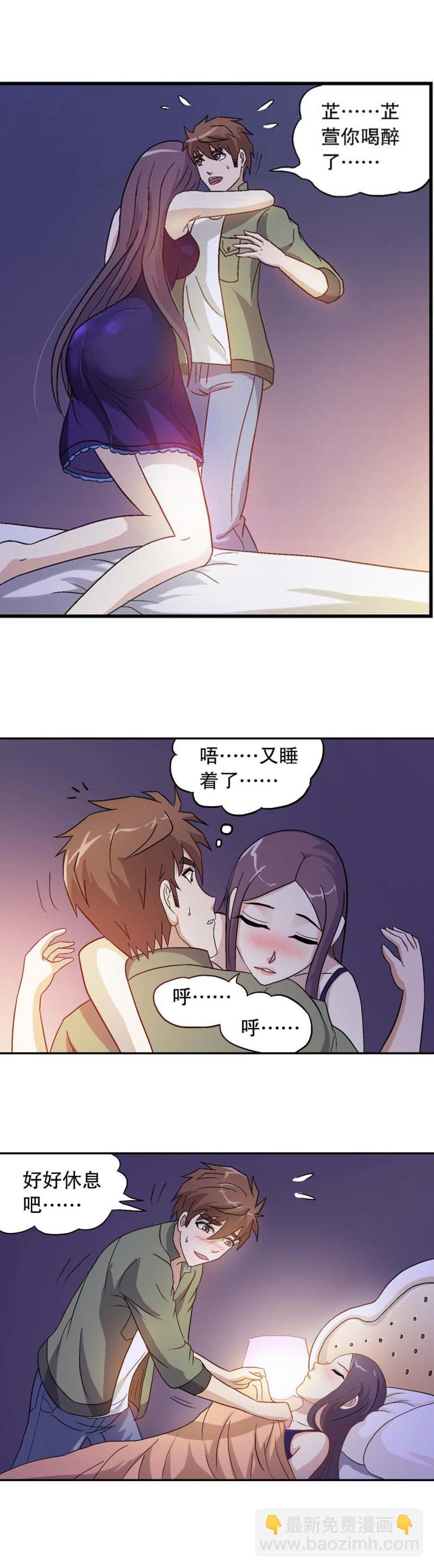 《控运师》第67话 三重攻势 第12页