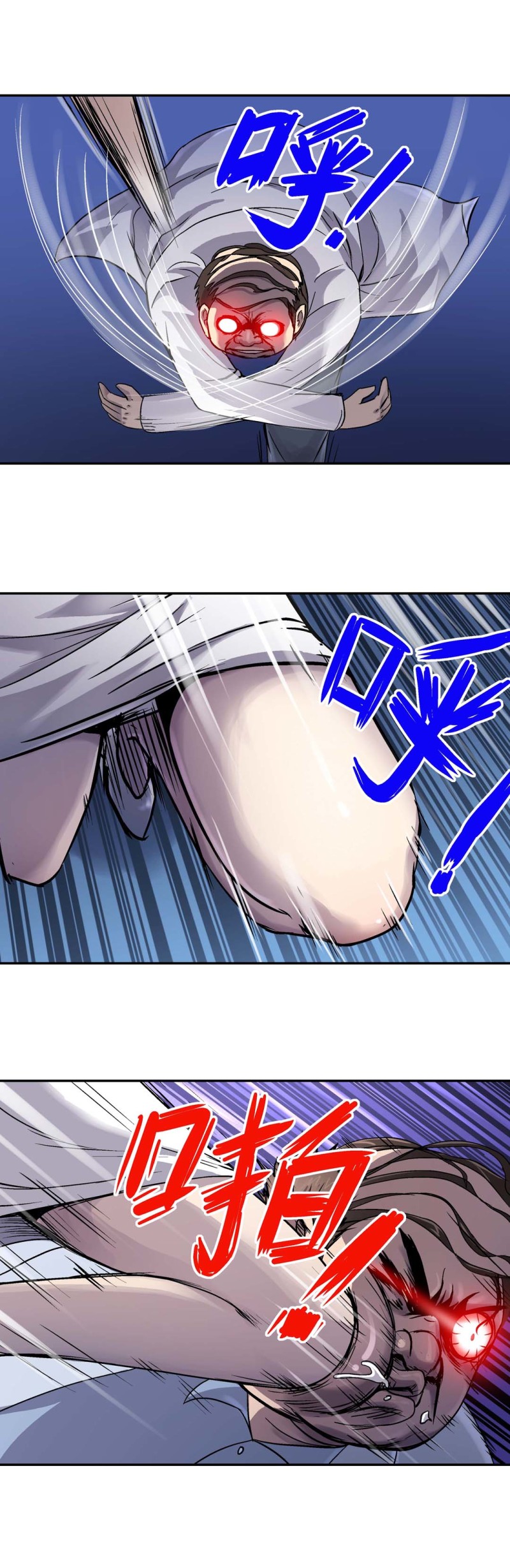 《控运师》第73话附体 第16页