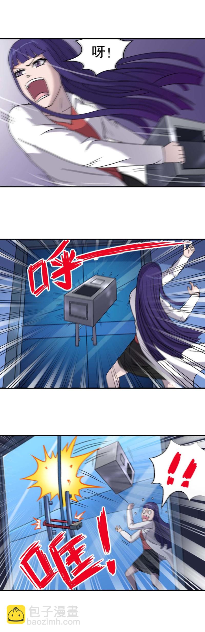 《控运师》第71话小玲危险了 第12页