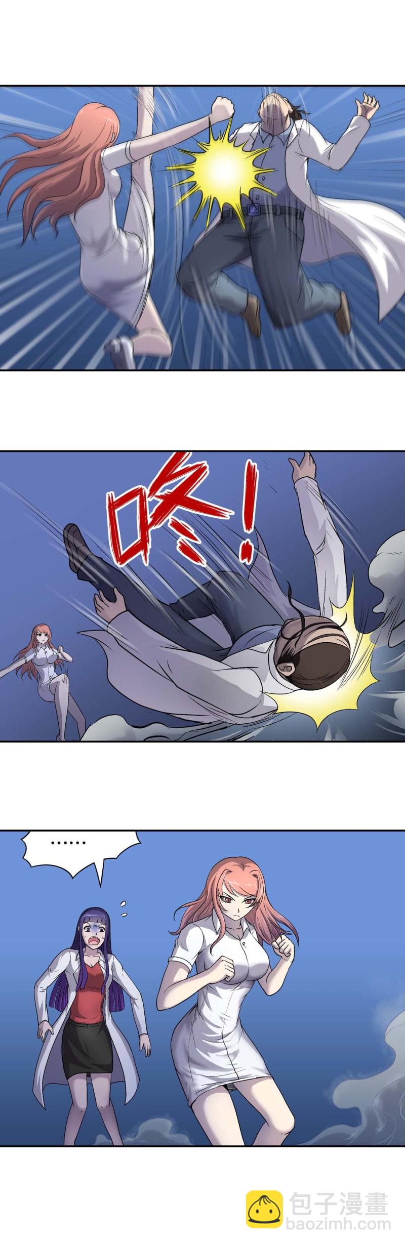 《控运师》第74话被俘 第5页