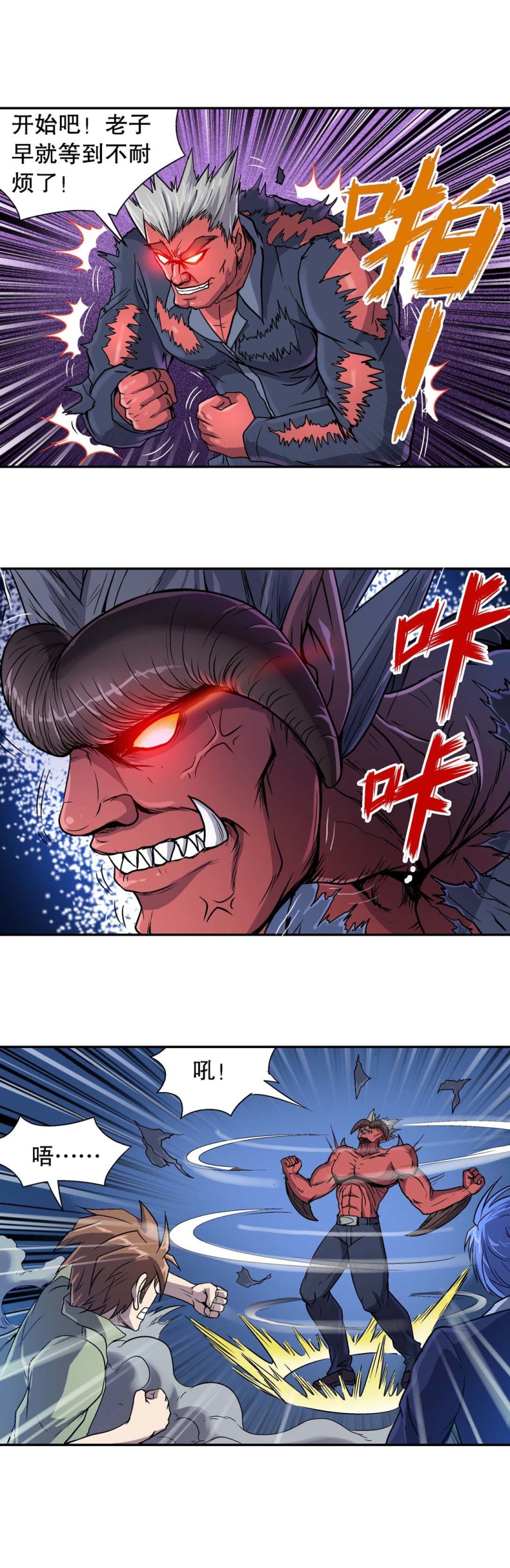 《控运师》第77话 救援行动 4 第11页