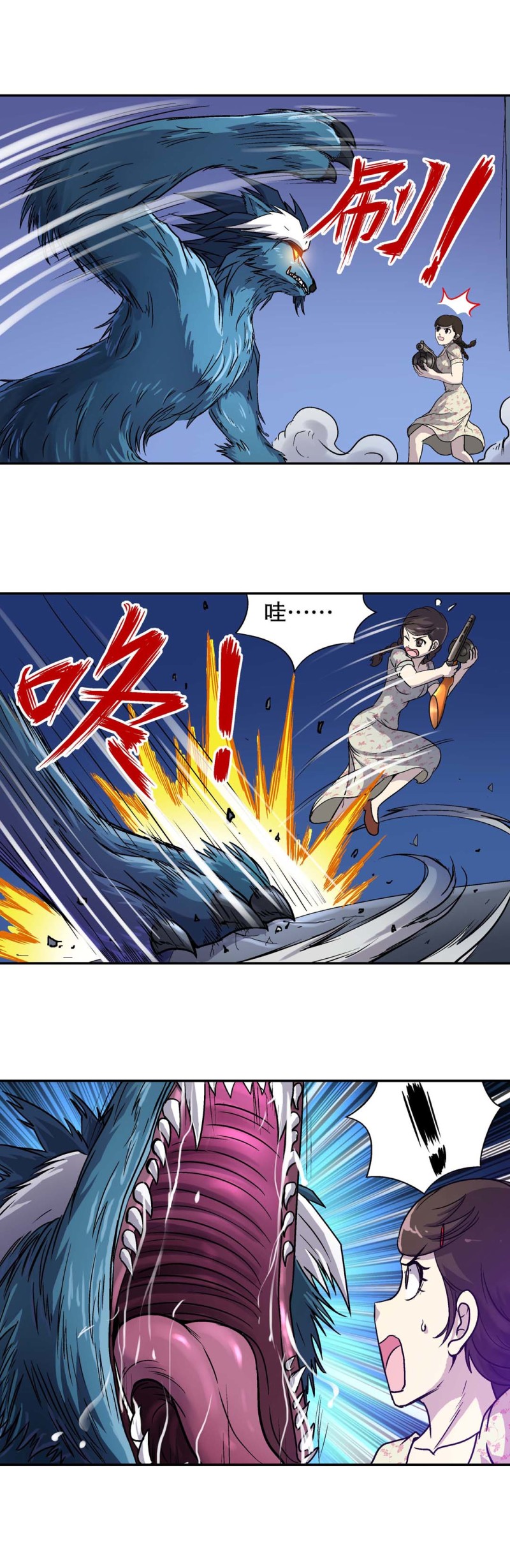 《控运师》第78话 决战开始！ 第12页