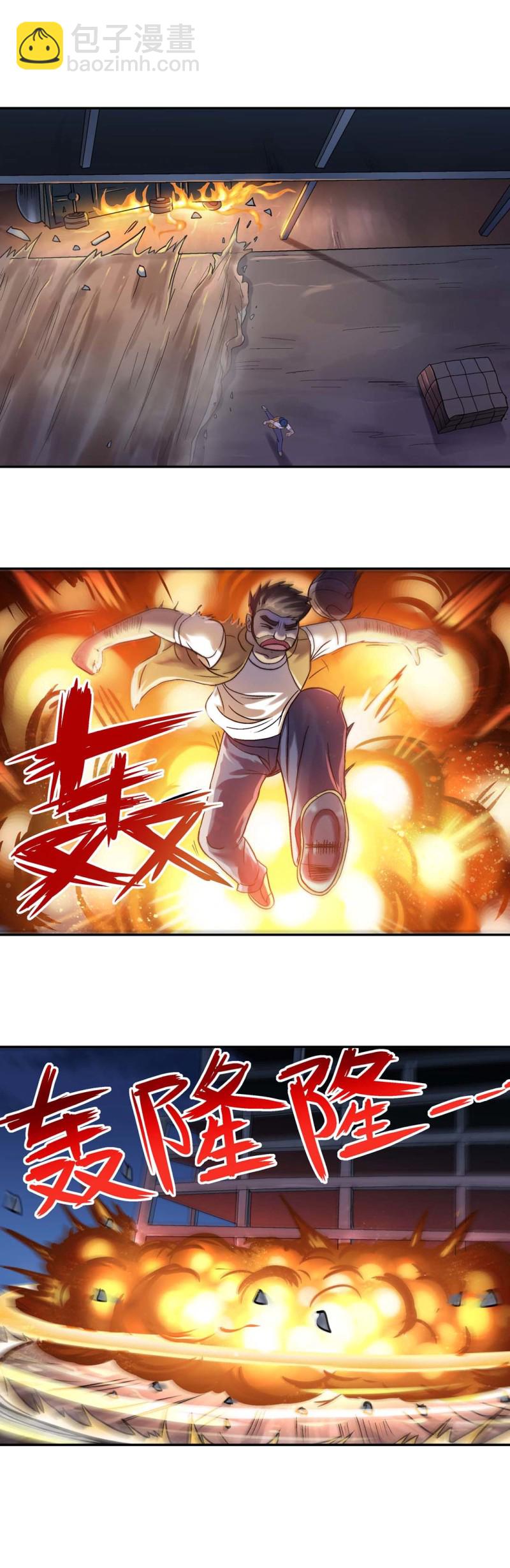 《控运师》第81话 天惩 第11页