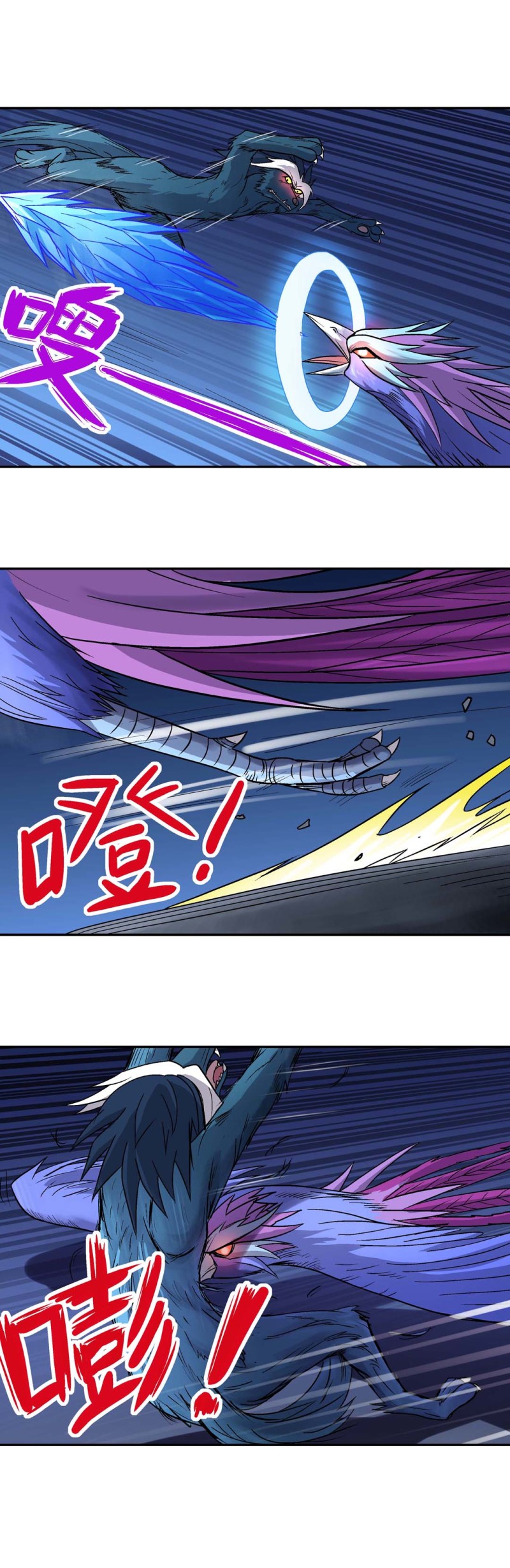 《控运师》第79话魔羽变身 第7页