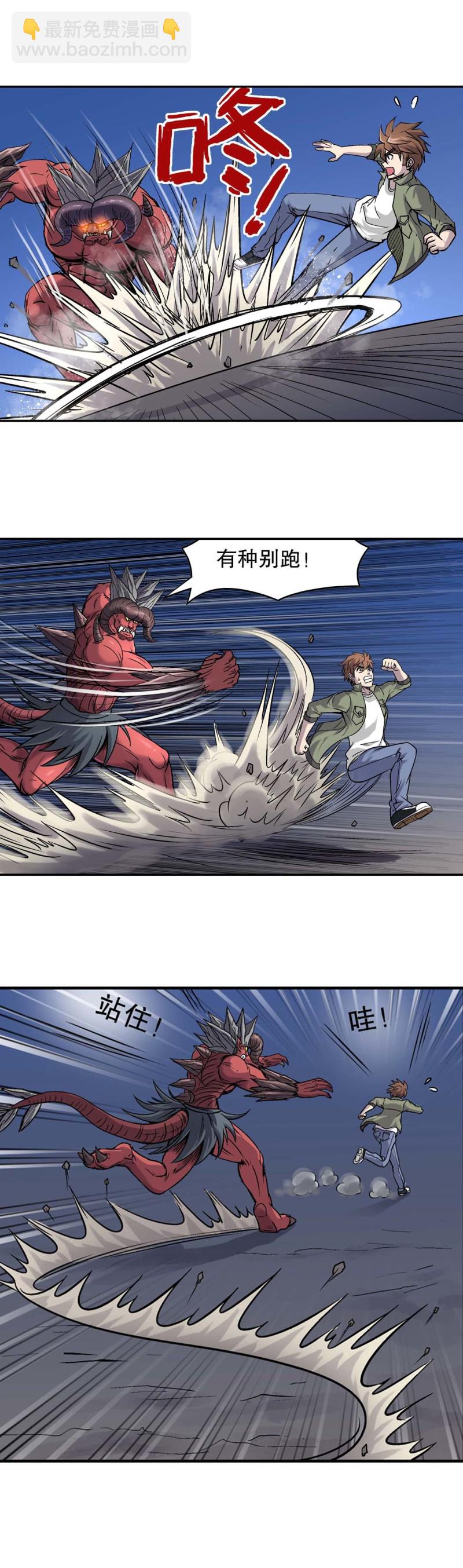 《控运师》第86话 布阵 第6页