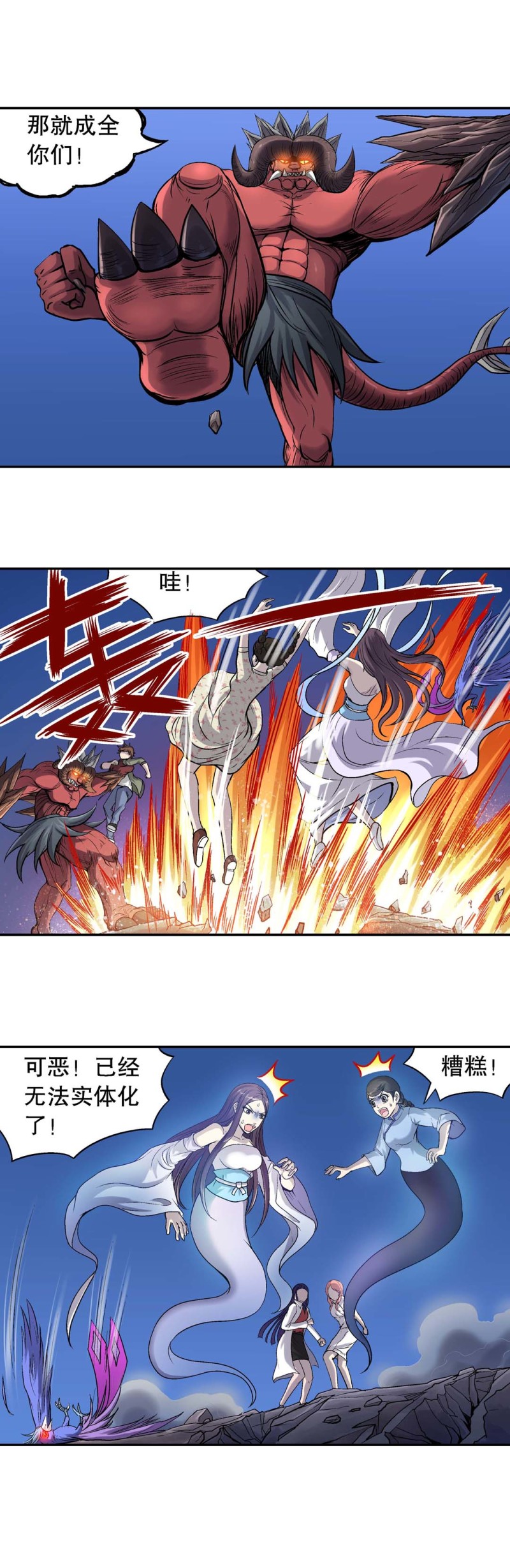 《控运师》第84话 束手无策 第8页