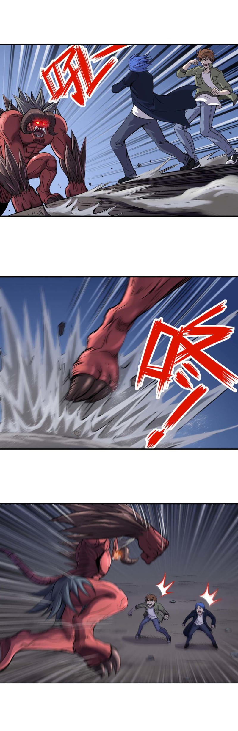 《控运师》第83话 强敌 第6页