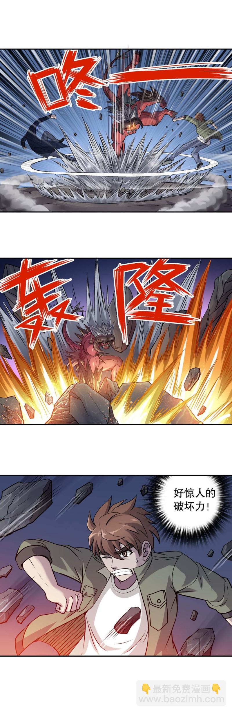 《控运师》第83话 强敌 第7页