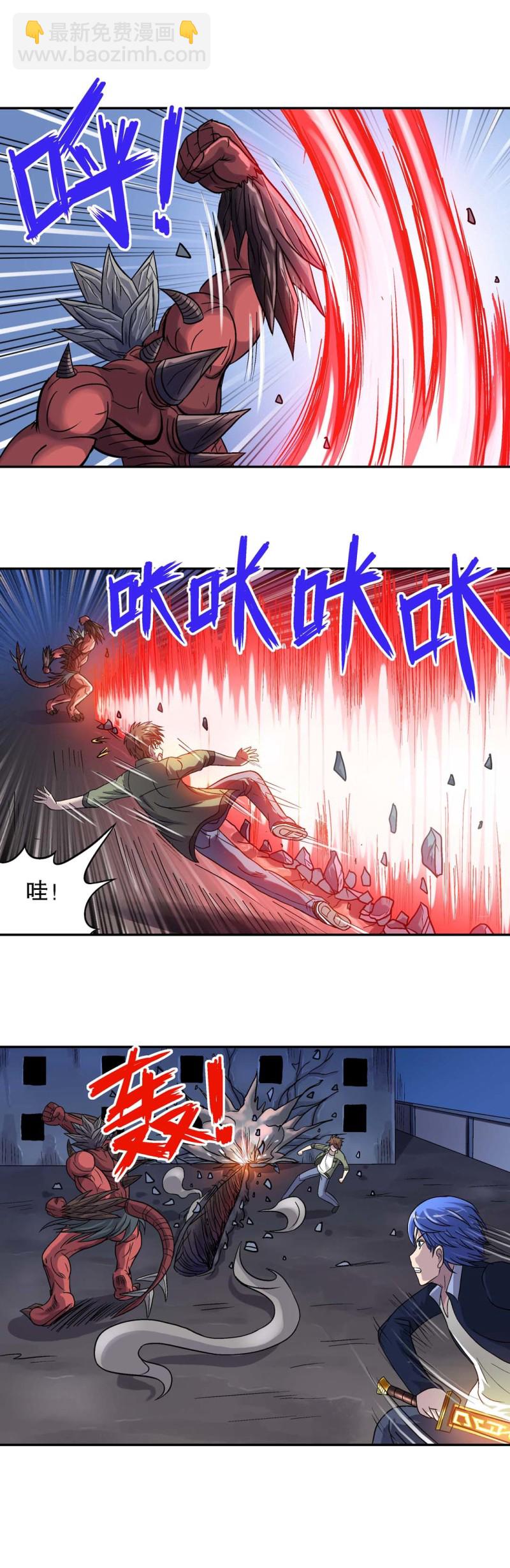 《控运师》第83话 强敌 第9页