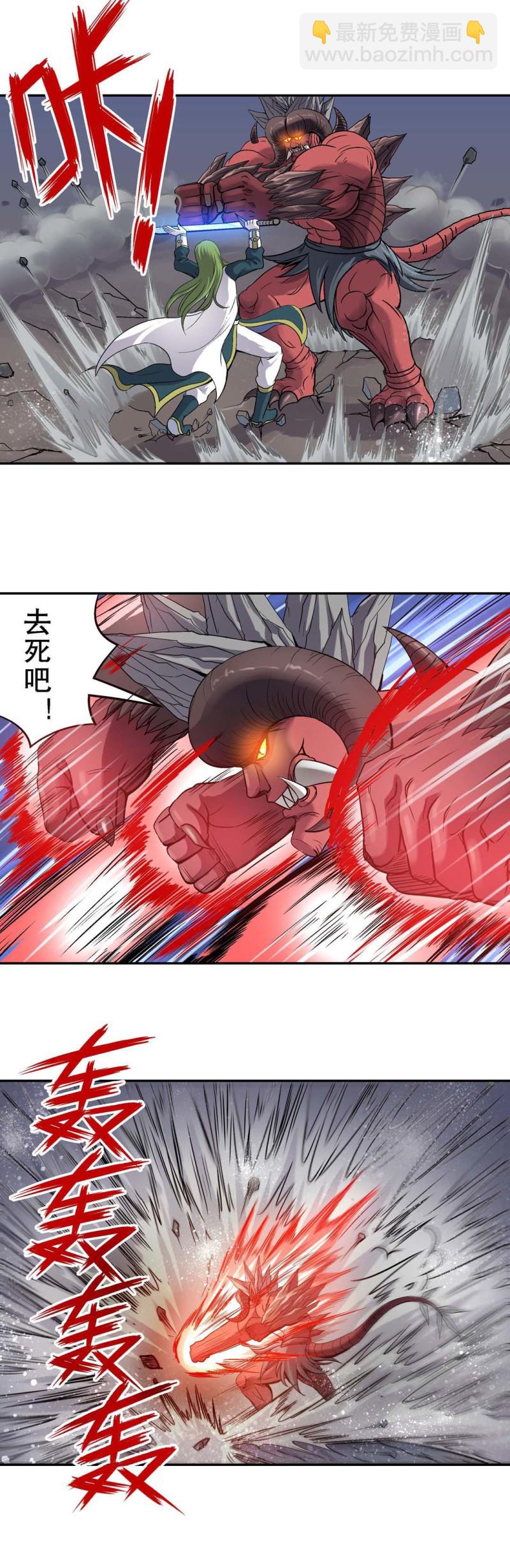 《控运师》第85话 廉进参战 第8页