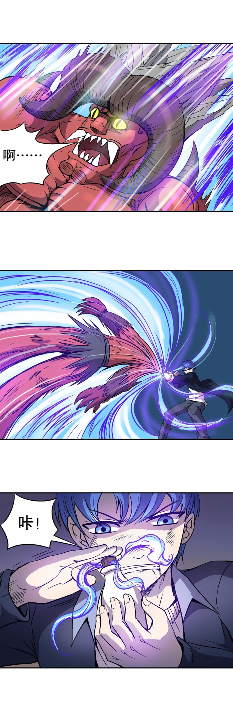 《控运师》第87话 奄奄一息 第8页