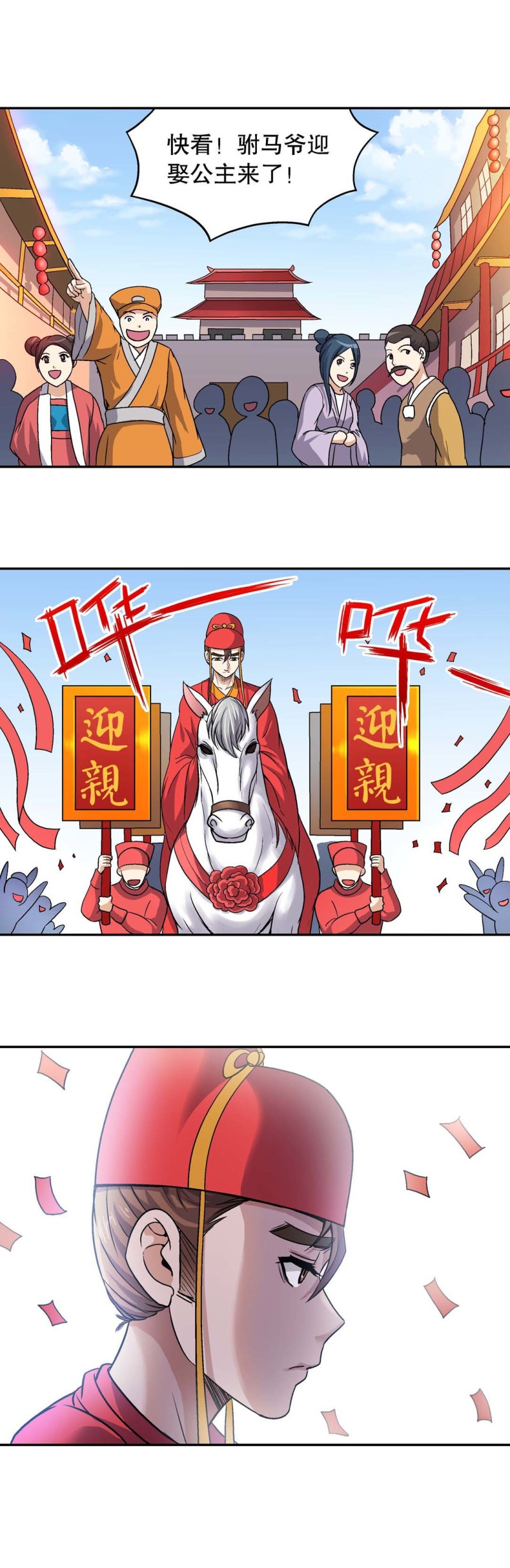 《控运师》第98话前世今生4 第1页