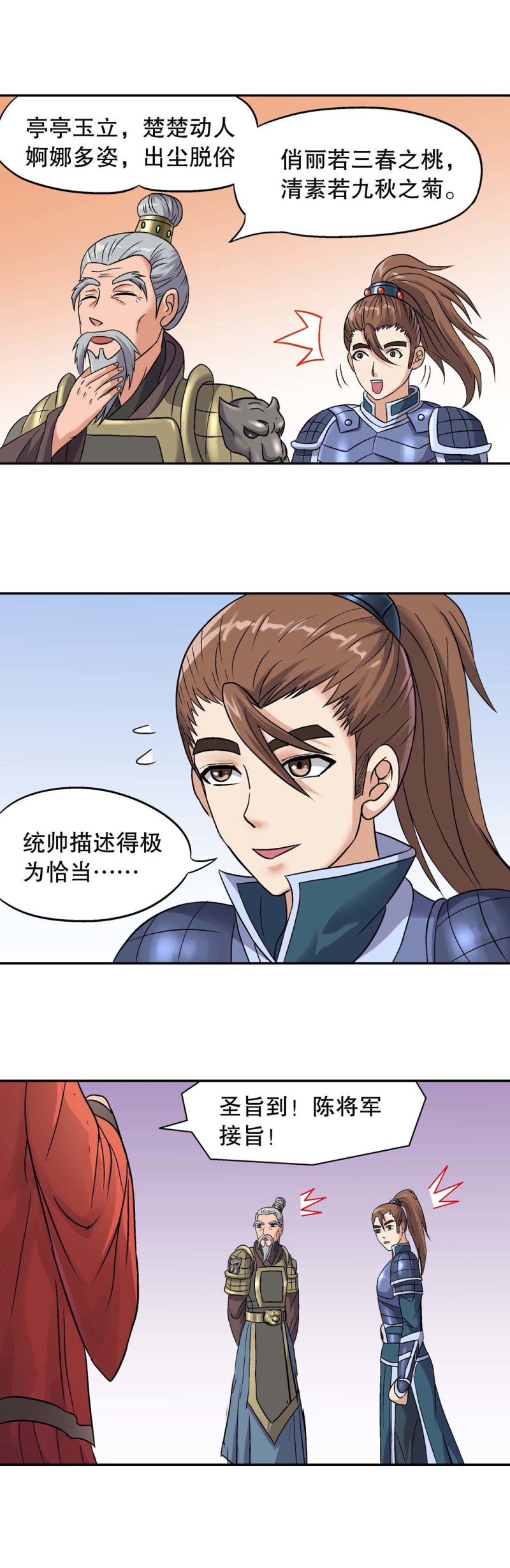 《控运师》第97话前世今生3 第4页