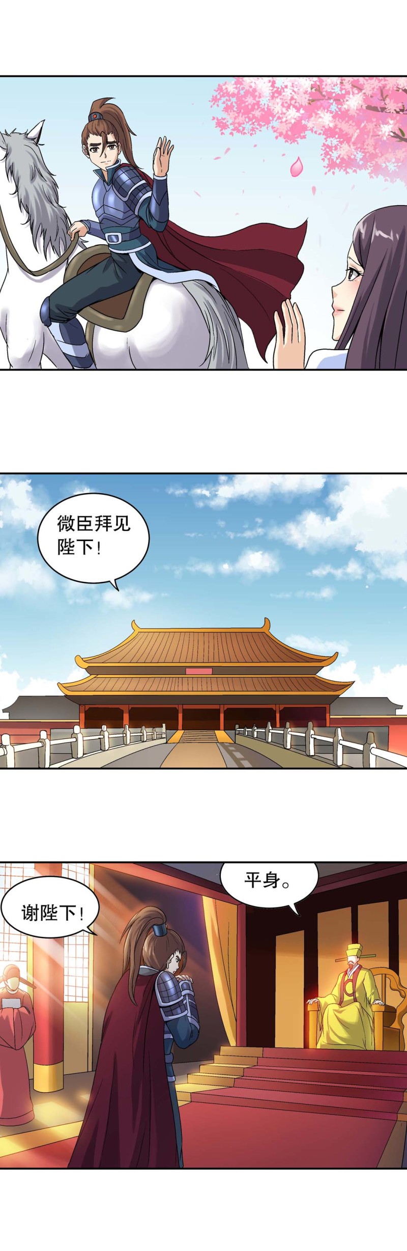 《控运师》第97话前世今生3 第6页