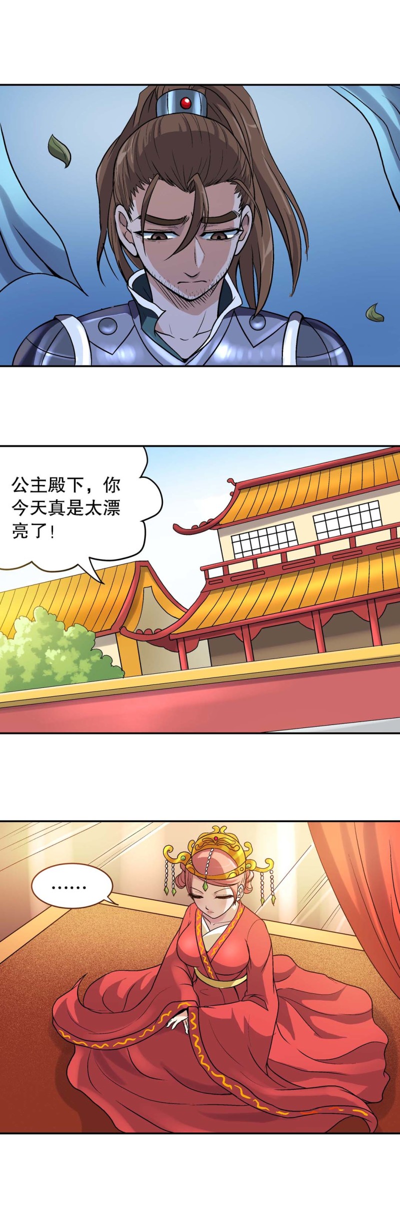 《控运师》第97话前世今生3 第9页