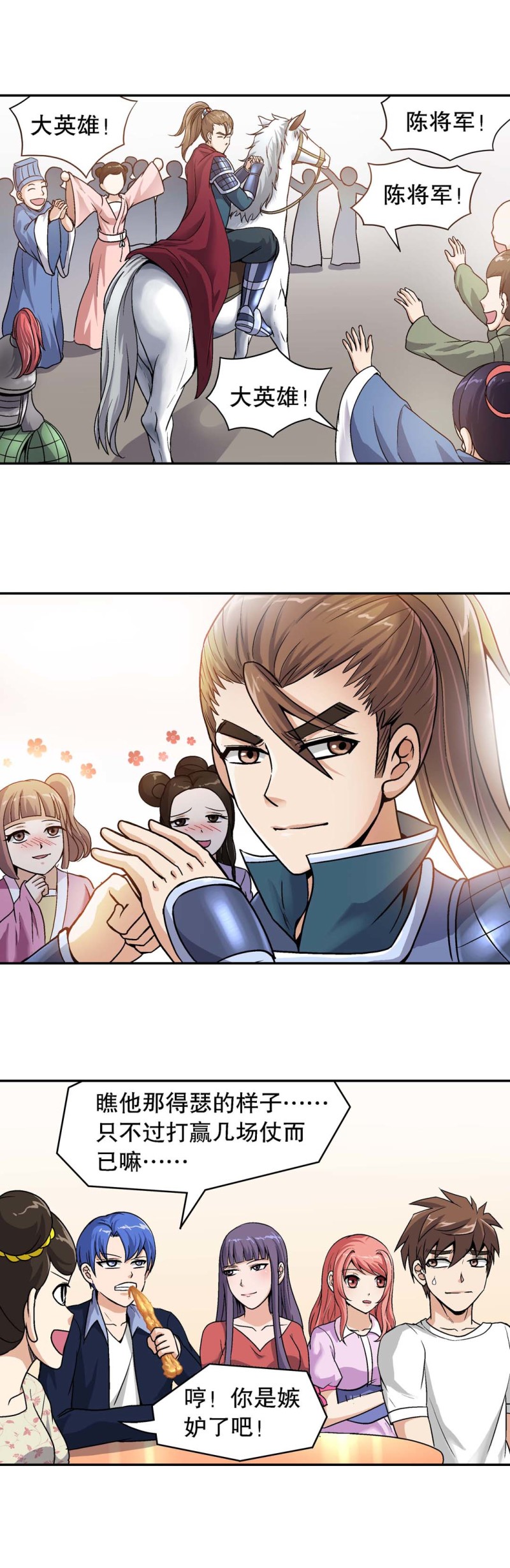 《控运师》第95话 前世今生 第10页