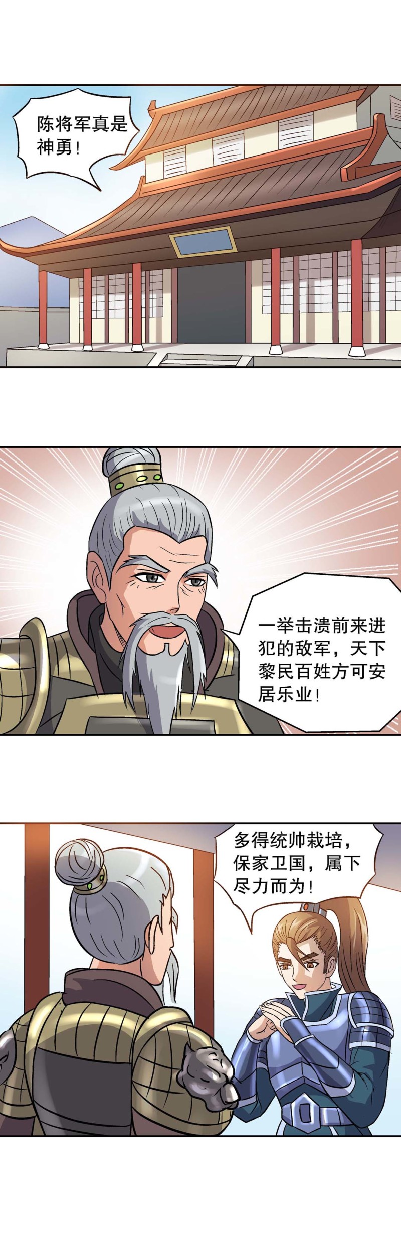 《控运师》第95话 前世今生 第11页