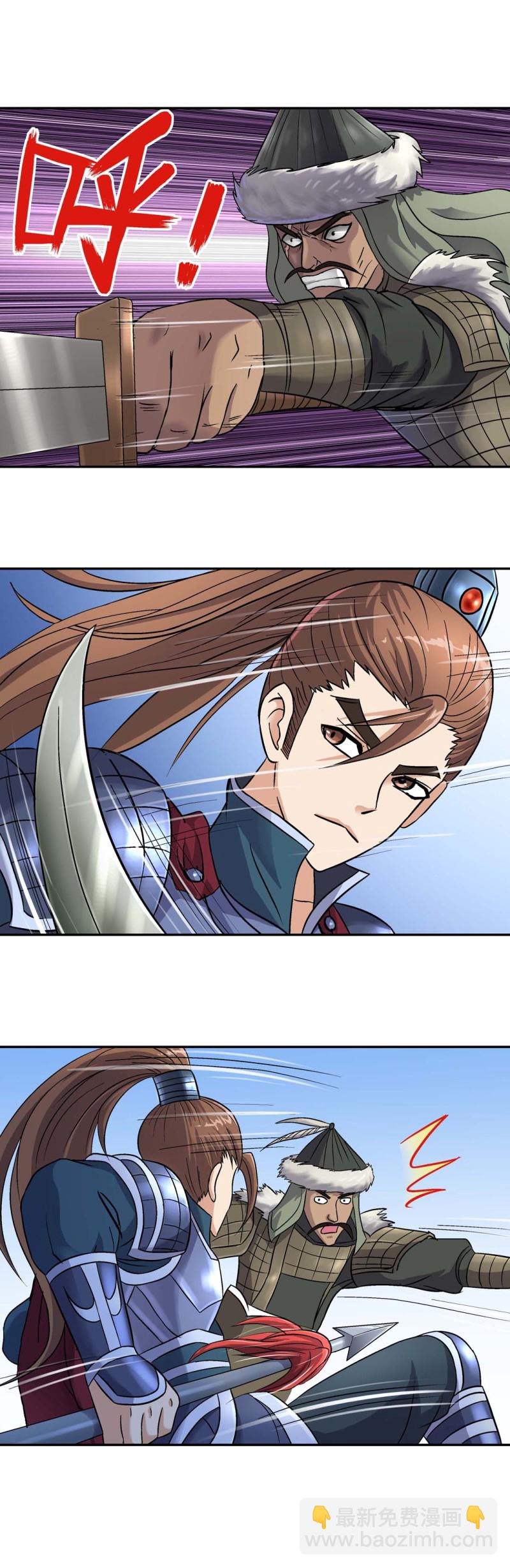 《控运师》第95话 前世今生 第7页