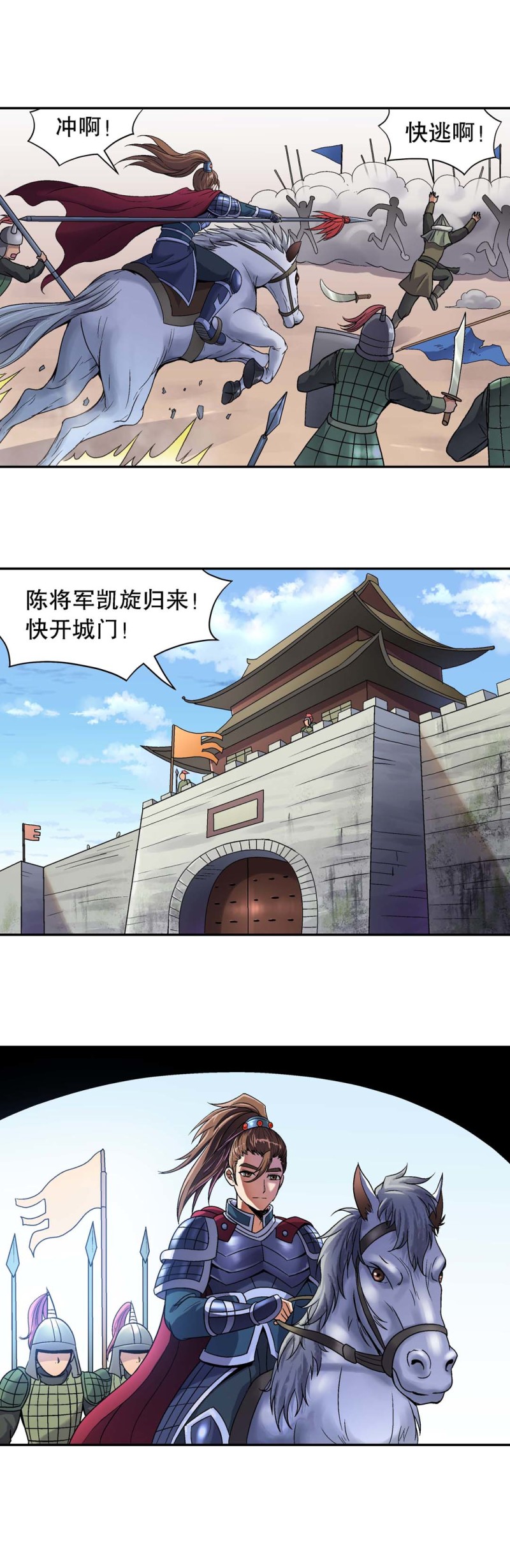 《控运师》第95话 前世今生 第9页
