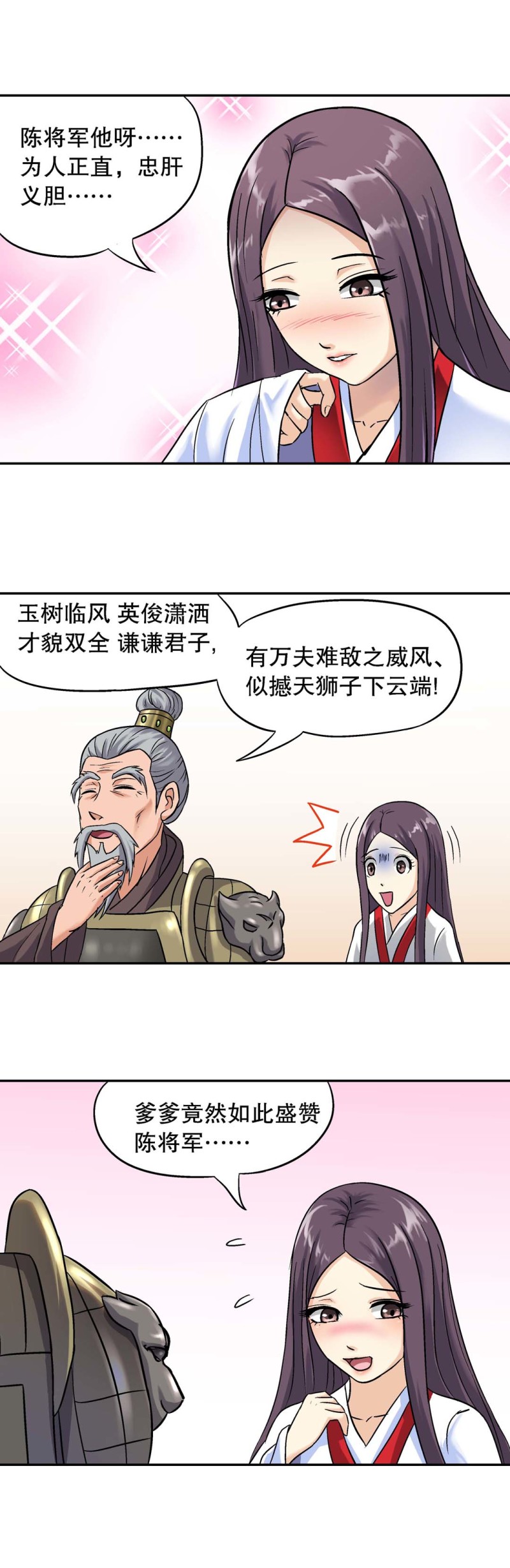 《控运师》第96话前世今生2 第10页