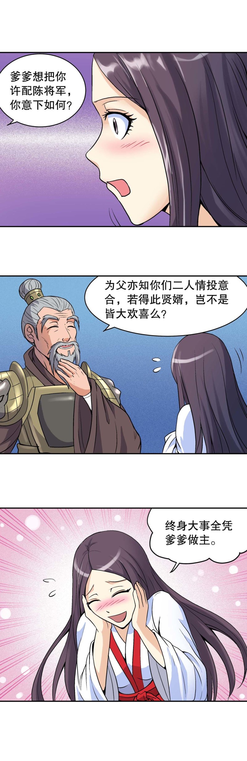 《控运师》第96话前世今生2 第11页