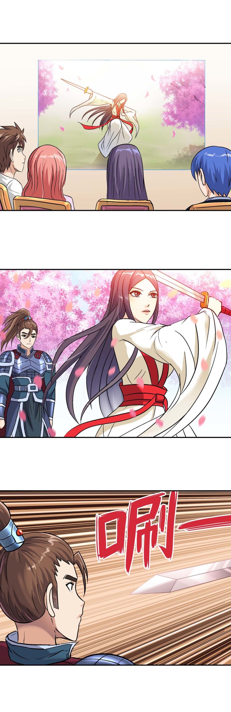 《控运师》第96话前世今生2 第4页