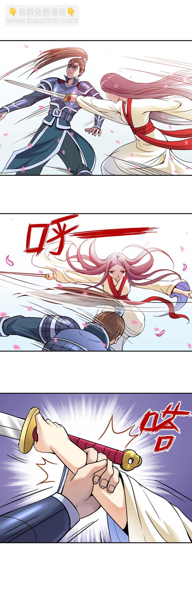 《控运师》第96话前世今生2 第5页