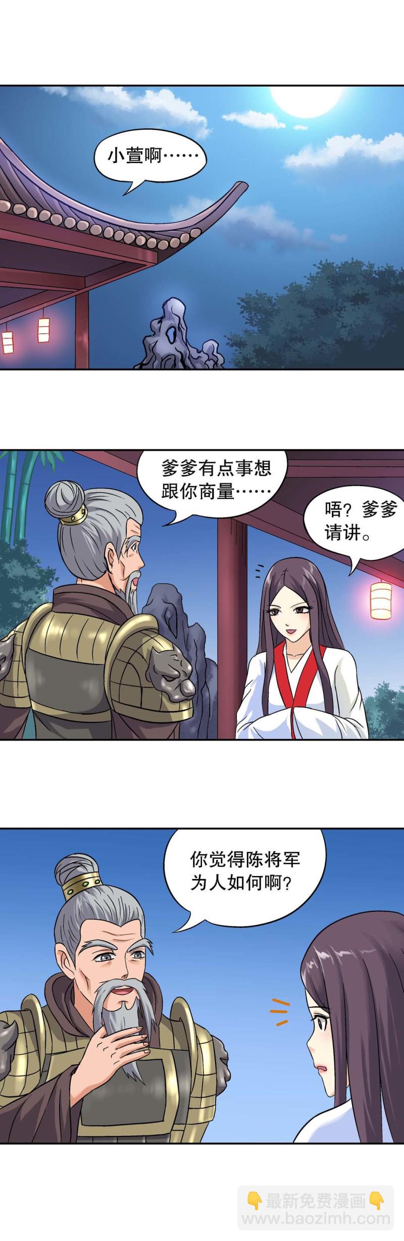 《控运师》第96话前世今生2 第9页