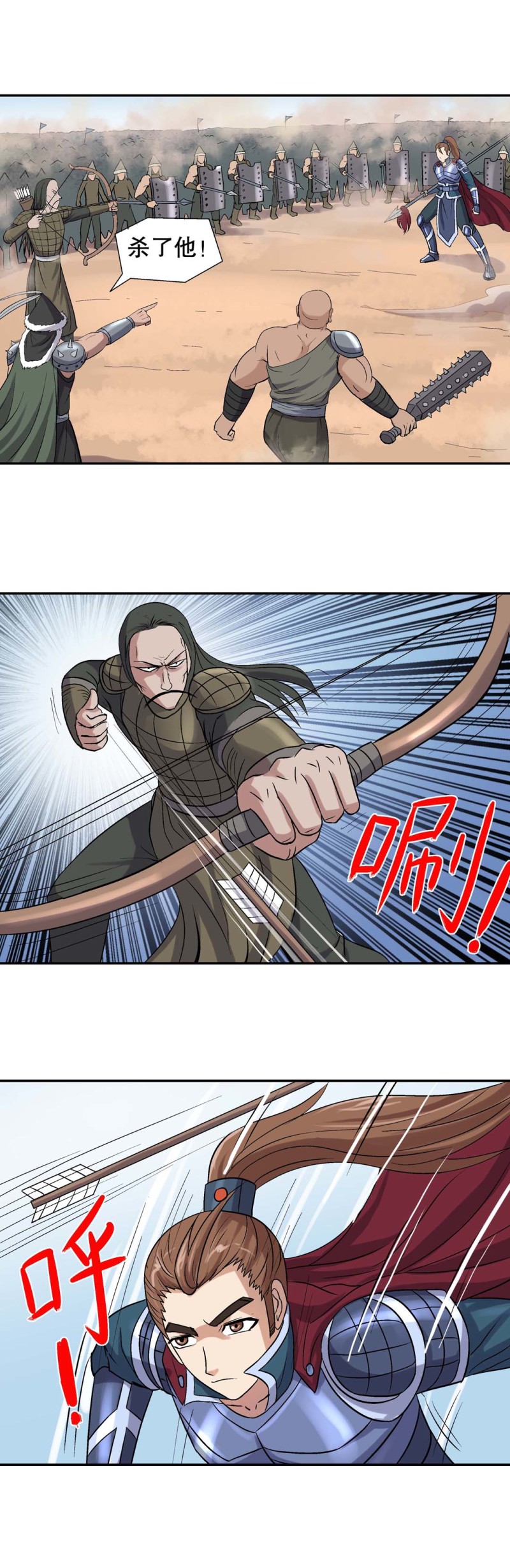 《控运师》第100话前世今生6 第12页
