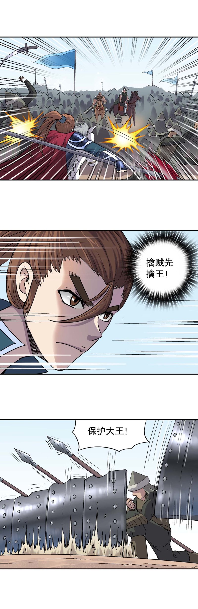 《控运师》第100话前世今生6 第4页