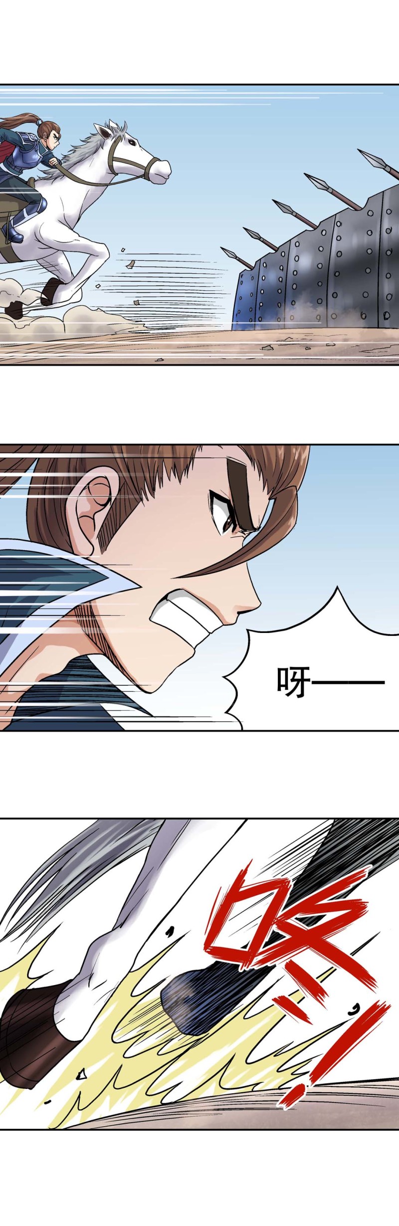 《控运师》第100话前世今生6 第5页
