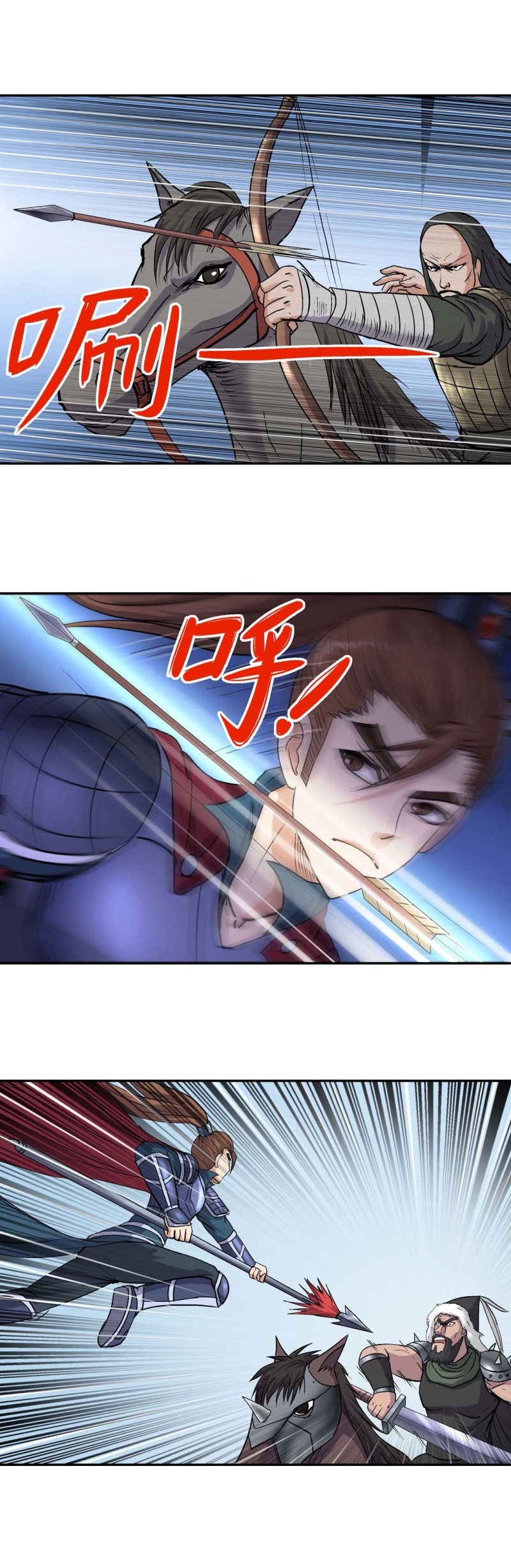 《控运师》第100话前世今生6 第8页