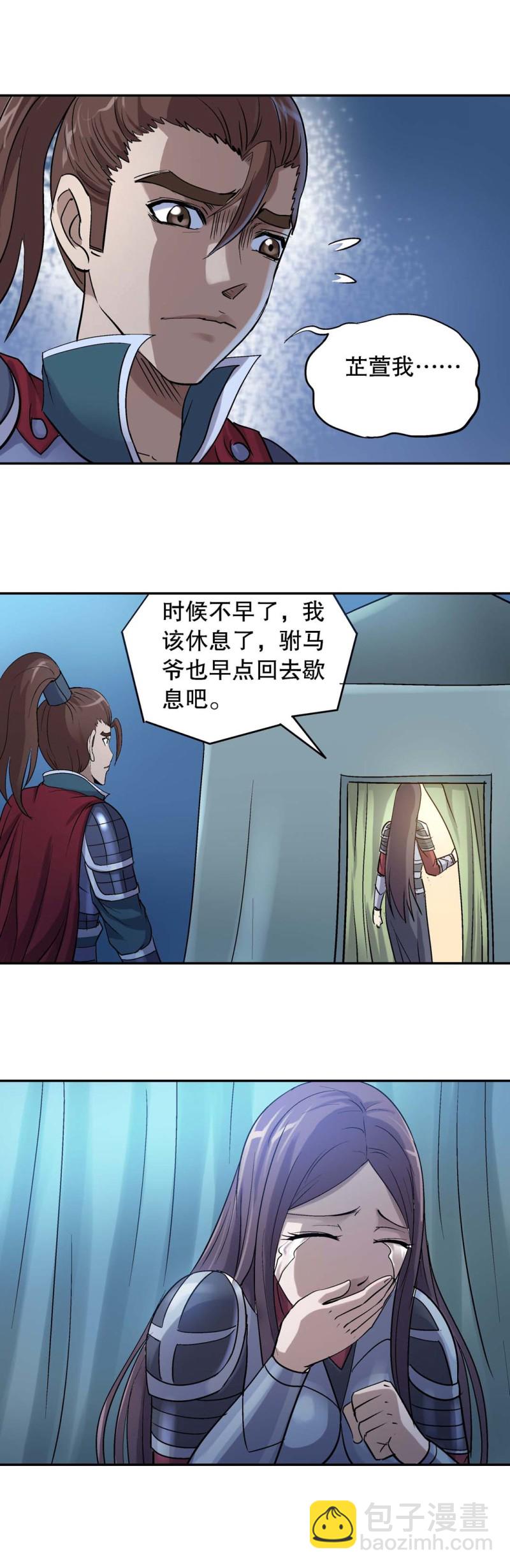 《控运师》第101话前世今生7 第10页