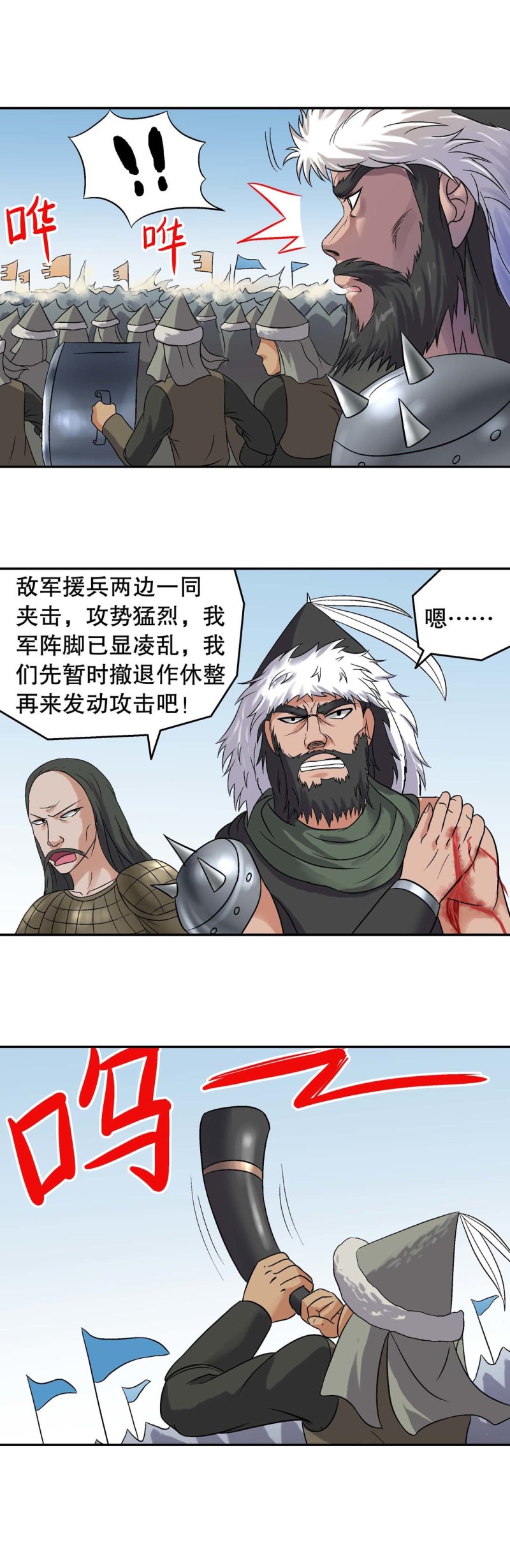 《控运师》第101话前世今生7 第5页